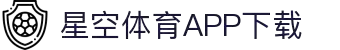 星空体育官网-APP下载-STARSKY SPORTS